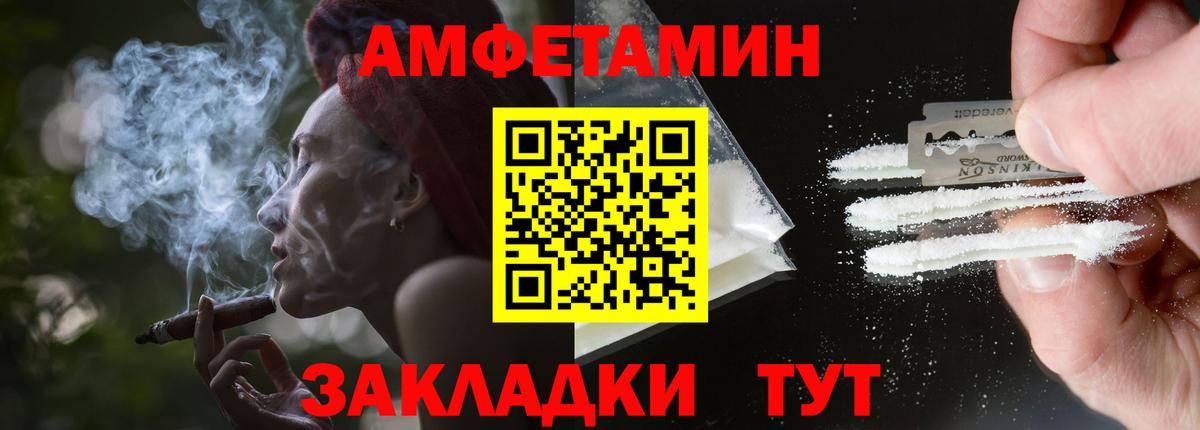 Amphetamine  Вход с VPN  Кандалакша  Амфетамин Розовый 