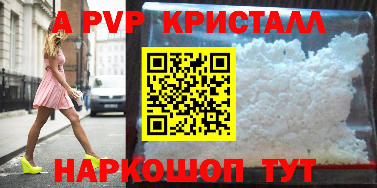APVP СК КРИС  что такое   Кандалакша  Вход с VPN  A-PVP VHQ  A-PVP мука 