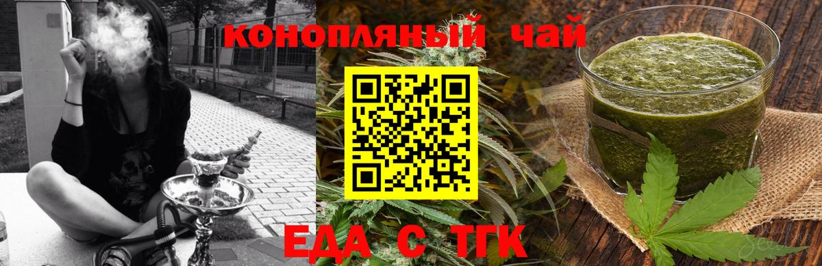 Кандалакша  Печенье с ТГК марихуана  Вход с VPN 