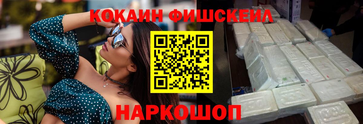КОКАИН  COCAIN Перу  Кандалакша  Вход с VPN  Cocaine 99% 