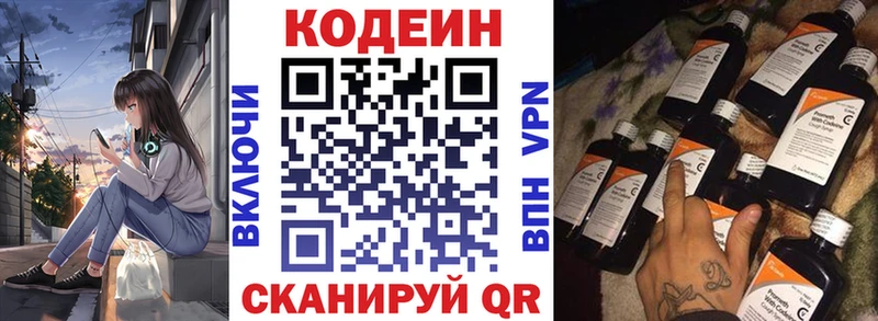 Кодеин напиток Lean (лин)  Кандалакша 