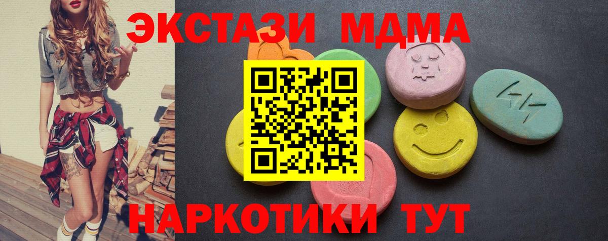 ЭКСТАЗИ Дубай  Ecstasy TESLA  Вход с VPN  ЭКСТАЗИ  Кандалакша 