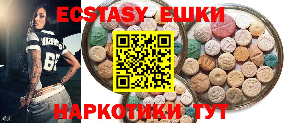 ЭКСТАЗИ XTC Кандалакша