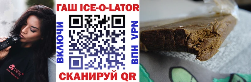 ГАШИШ ice o lator  Кандалакша 