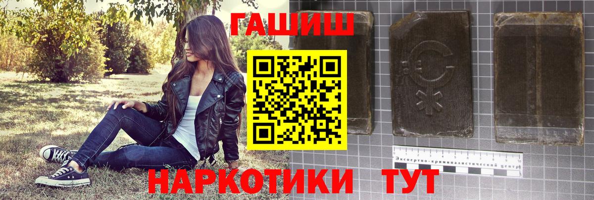 Гашиш Premium  Вход с VPN  ГАШИШ 40% ТГК  Кандалакша 
