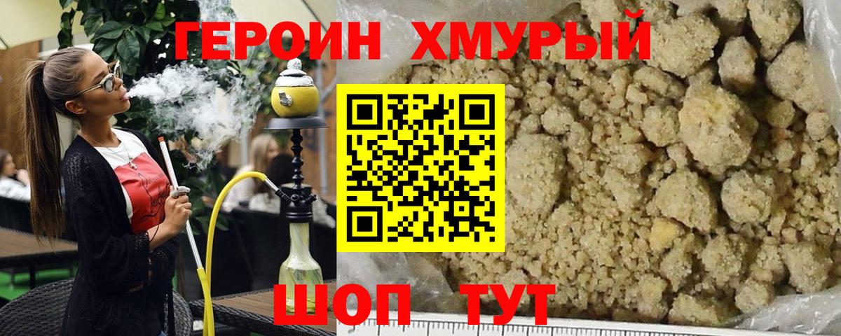 ГЕРОИН герыч  Героин  Кандалакша  Вход с VPN 
