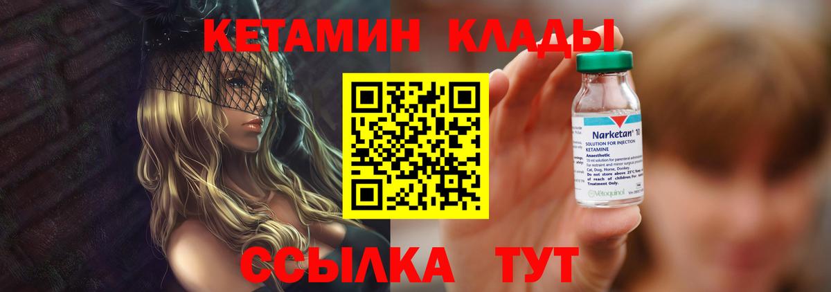 КЕТАМИН ketamine  Кетамин VHQ  Вход с VPN  Кандалакша 