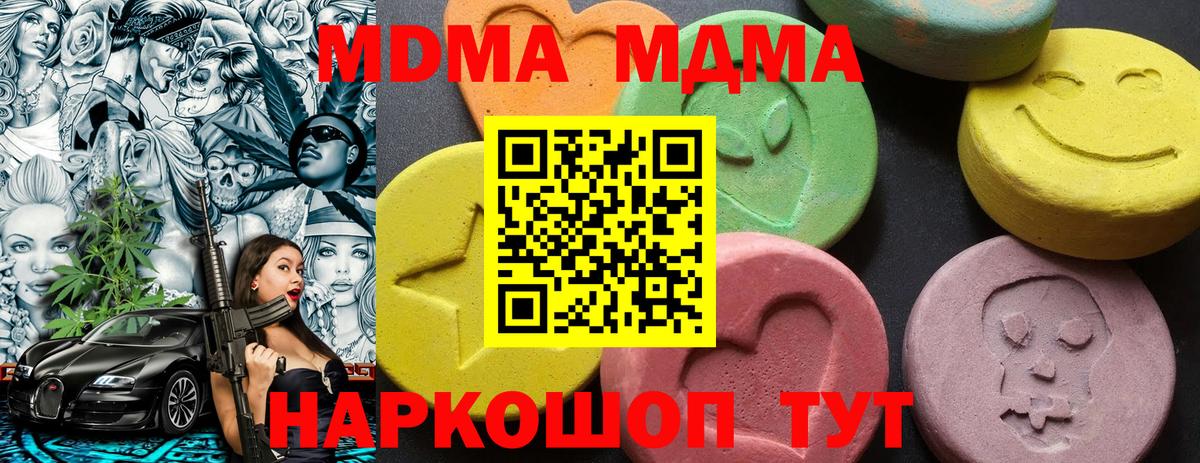 MDMA  Вход с VPN  Кандалакша  МДМА Molly 