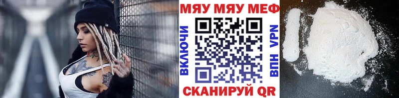 МЯУ-МЯУ мука  магазин продажи наркотиков  Кандалакша 