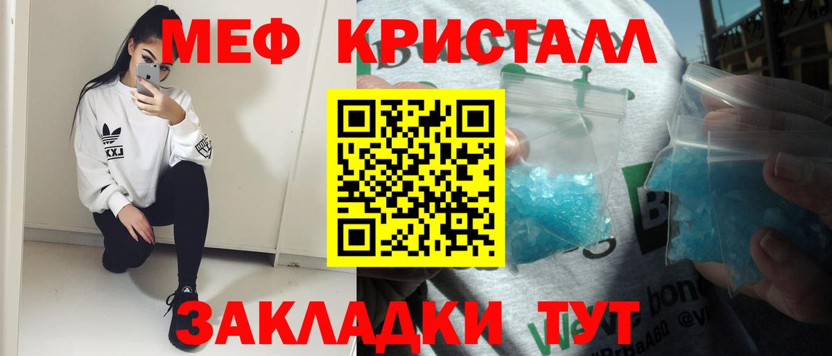 купить наркотик  Мефедрон кристаллы  Кандалакша  Меф  Вход с VPN  Меф mephedrone 