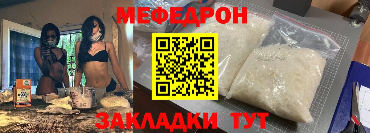 Меф мука Кандалакша