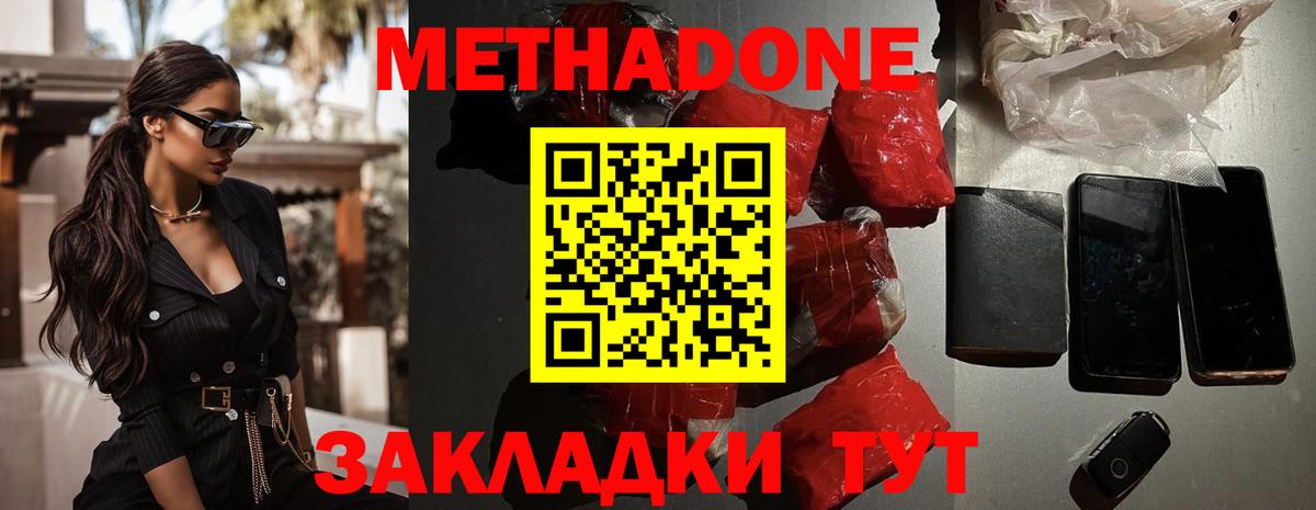 МЕТАДОН мёд Кандалакша