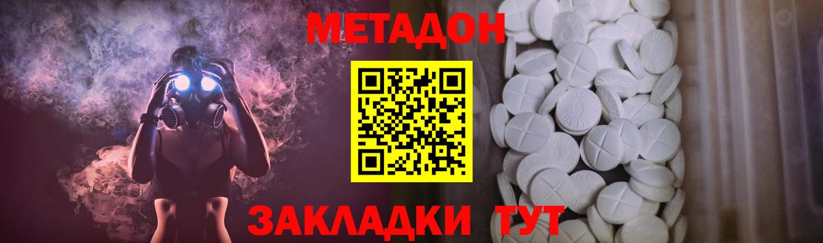Метадон белоснежный  Вход с VPN  Кандалакша 