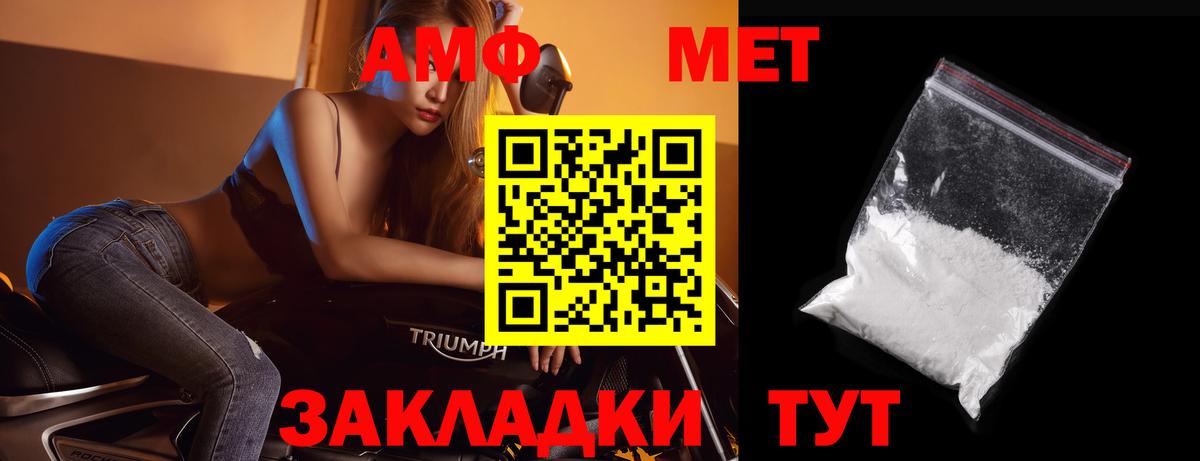 Метамфетамин  Вход с VPN  Кандалакша  Первитин мет 