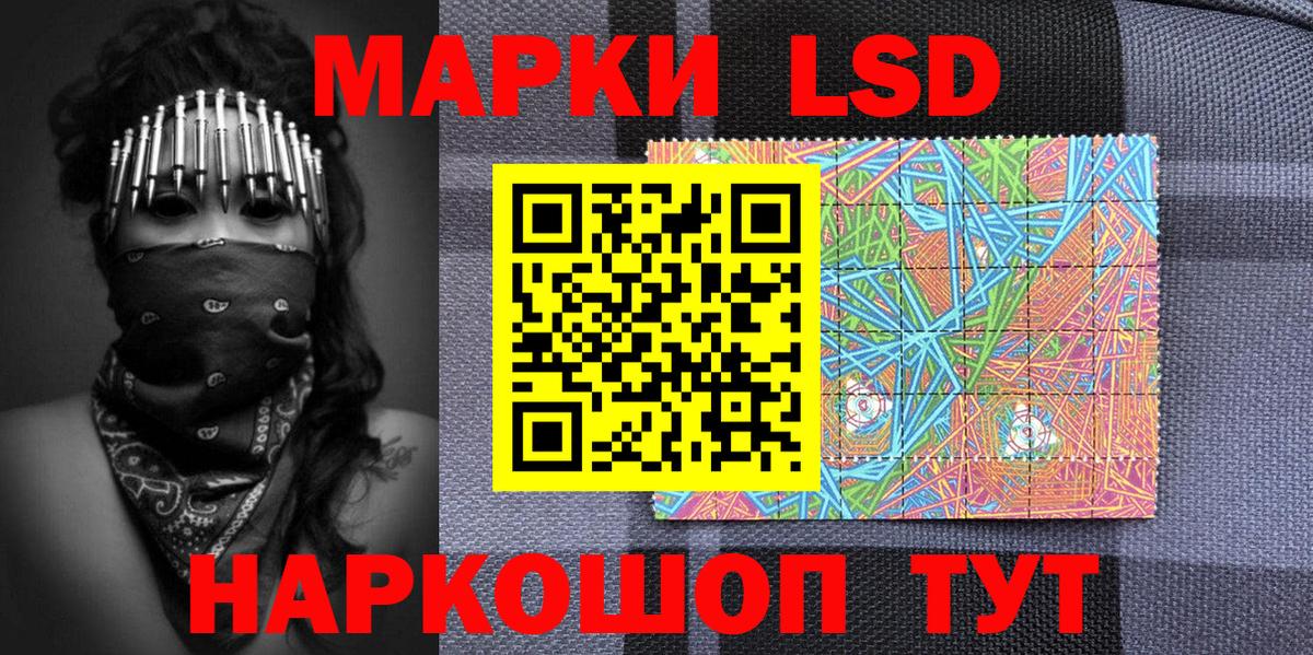 Марки 25I-NBOMe 1500мкг Кандалакша