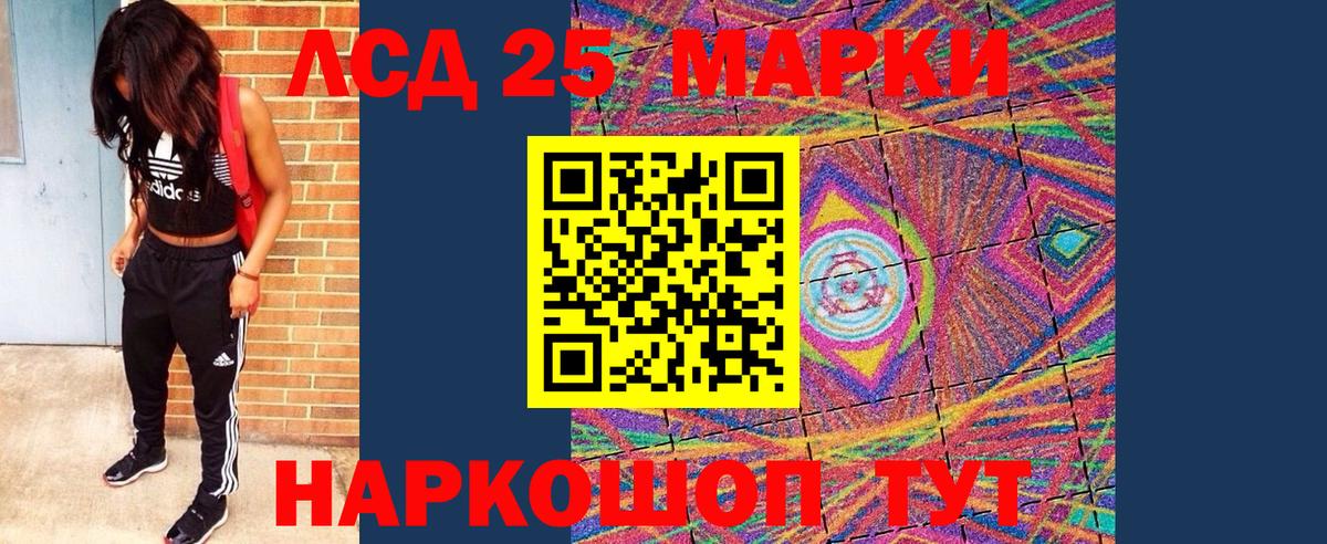 Кандалакша  Наркотические марки 1,5мг  Марки NBOMe  Наркотические марки 1,5мг  Вход с VPN 