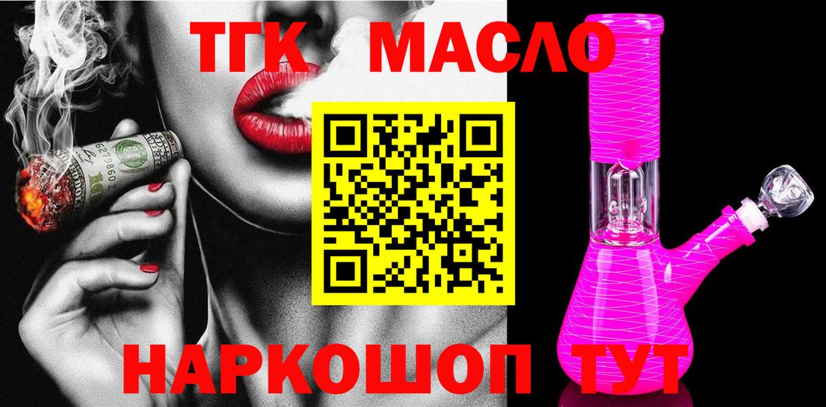 Дистиллят ТГК вейп Кандалакша